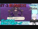 #7 -2　20年近く触れなかったポケモンを今更プレイ【ポケモンレジェンズアルセウス】【アーカイブ】
