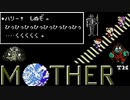 MOTHER を初見実況プレイpart12
