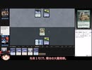 【MTG】９年ぶりに復帰したゆっくりのモミールベーシックpart21【MO】