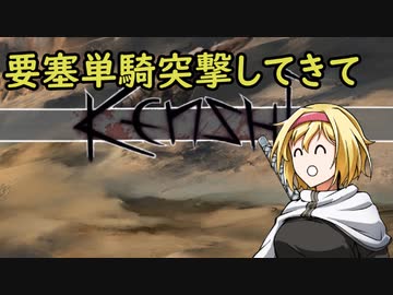 【kenshi】アリスの聖剣霧雨ランデブー　53話目【ゆっくり実況】