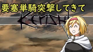 【kenshi】アリスの聖剣霧雨ランデブー　53話目【ゆっくり実況】