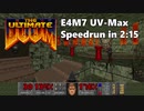 【Doom】Ultimate Doom E4M7 ～And Hell Followed～ UV-Max in 2:15