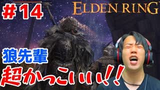 【ラニの剣ブライブ】エルデンリング/ELDEN RING顔出しゲーム実況part14