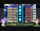 【刀剣乱舞】推し打刀と初槍で刀剣乱舞！その９２【対大侵寇防人作戦】