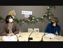 ル美子さんチャーミング おまけ動画「ふつおた回」