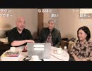 [2022年3月14日配信]【ゲスト：上島嘉郎 有本香】百田尚樹チャンネル生放送 第265回(後半会員限定)