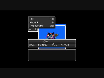 ラゴクエ1･2 1-3