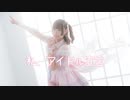 【ダンゴ】私、アイドル宣言 踊ってみた