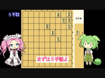 詰んだもん！＃１【VOICEVOX将棋実況】