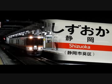Fujikawa Predawn(特急ふじかわ12号)