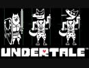 【実況】誰も倒さなくていいRPG「UNDERTALE - アンダーテール - 」Part3
