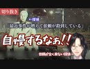 探偵に対して敵意むき出しすぎるシェリン【にじさんじ切り抜き】