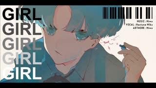 GIRL / 狽音ウルシ【UTAUカバー】【UST配布】