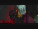 殺された家族の仇を討て 【デビルメイクライ Devil May Cry】 #9 END