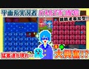 【アーカイブ】平面実況者の視聴者参加型パネルでポン配信① 2022.3.8