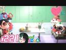 【 あつまれどうぶつの森 】 ♥²島開拓記録221【 Vtuber 】