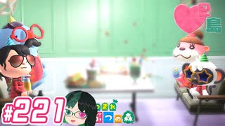 【 あつまれどうぶつの森 】 ♥²島開拓記録221【 Vtuber 】