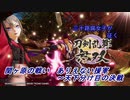 【ネタバレ有り】ドブ川のほとりで刀剣乱舞無双実況　part39