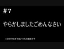 【ゆっくり実況】ごめんなさい エルデンリング(｀・ω・´) part7