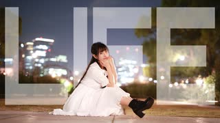 【あいる】LIFE【踊ってみた】