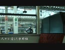 東方乗車録2021単品