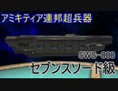 【FromTheDepths】SWS-000_セブンスソード級艦隊母艦