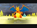 【実況】ポケモンになって、世界救ってみた。　Part7