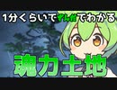 【MTG】ミシック一位のずんだもんが教えてくれるそうです【魂力土地】
