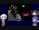 【ウナきりおね実況】幽霊さんと「非凡な下校道」【フリーホラーゲーム】