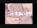 【女性向け】そうま / はじめての彼氏と。