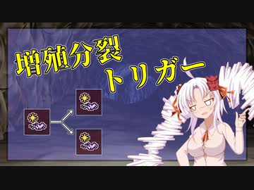【Noita】増殖分裂トリガー【ニッチ向け講座】