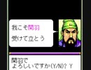 【三国志2】関羽VS顔良 関羽VS華雄【一騎打ち】