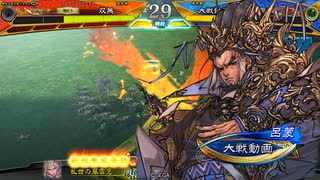 【三国志大戦】相変わらずな双無さん　(丞相)レベル412