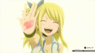 [FAIRY TAIL]第16回(16-2) ルーシィ散る