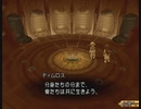 テイルズシリーズをやりたくて【TALES OF DESTINY】part107