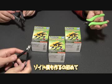 『ゾイドワイルド』早組み王選手権！