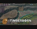 【ゆっくり実況】TIMBERBORN【生誕14日目】