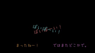 【CoD:BO2】琴葉茜のこーｒ「Call me Sistar!!」【最終回】