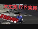 名前がふざけた主人公がふざけまくるゲーム【絶体絶命都市 #2】