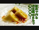 抹茶で作るお豆腐はまるで○○○○！