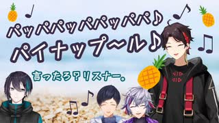 黛の｢嘘の話｣が現実になってしまった瞬間【黛灰 / 三枝明那 / 不破湊 / あれる】