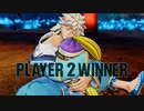 KOF XV ヒーローチーム 勝利メッセージまとめ②