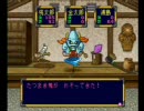 ＰＳ桃太郎伝説　夜叉姫と２人旅　その１３