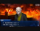FGO古参マスターが懐かしみながらシナリオパートを実況プレイ　Fate/Zeroコラボpart7