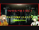 まったりタルコフやっていく Part8 【EFT】【VOICEVOX】