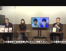 【無料版】3月27日ようつべ表現の不自由展93Part１