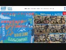 サイクルモードライド大阪2022試乗車紹介（ロードバイク編その1）