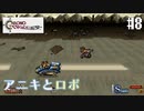 【クロノ・トリガー】クロス好きな私がトリガーを引く Part.8【実況】