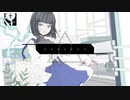 【初投稿】ジェヘナ 歌ってみた