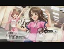 【デレステ】「ラビューダ♡トライアングル」イベントコミュまとめ